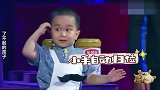 王恒屹放飞自我不听指挥，孟非一招搞定萌娃，真是治娃高手啊！