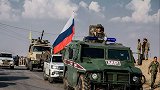 患难之中见真情，普京再度向叙利亚派兵，向美国发出明确信号