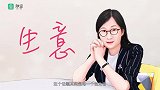 【圣诞节特辑】生意，就是生活的意义
