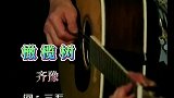 齐豫演唱的《橄榄树》完整版,这把离家遥远的人乡愁都唱出来了!