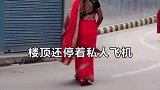 印度最富有的村子 家家都有私人飞机 奇闻趣事