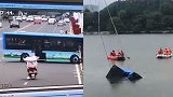 安顺公交坠湖逝者：错过高考的考生和再也赶不上老伴午饭的村支书