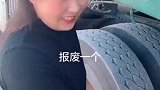 又报废一个轮胎，就这还用敲吗，一眼就看出来了！