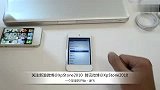 白色 iPod Touch4 国行 开箱视频