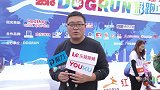 “红狗杯”2018DOGRUN彩跑广州站 大放异彩胜利收官