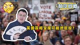 特拉斯辞职！执政仅45天却没少搞事，英国首相为啥不好做？