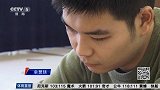 围棋-17年-围棋星锐最强站 芈昱廷晋级决赛-新闻