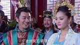 乞丐皇帝与大脚皇后传奇：韩林儿晋封元璋为吴王，秀英为王妃，并准许在应天建王府