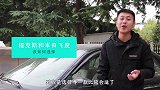 10w出头是选飞度还是福克斯？两个车深度对比，看完你就知道了