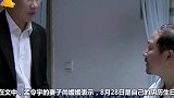 孟令宇妻子发文炮轰其婚内出轨，赵本山直言休息吧，别导戏了