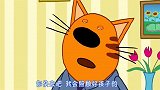 咪好一家：星期日小猫咪们想要猫爸爸陪它们玩，可是爸爸睡得正香