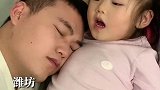 女儿反向哄睡爸爸