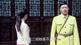烽火线：秦三小姐秦秋莲喜欢胡杨林，胡杨林却断然拒绝