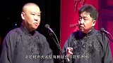 姜昆狠批郭德纲相声，如今人民日报发文力挺德云社，姜昆瞬间打脸