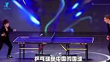 邓亚萍与卷福打乒乓球，先礼后兵来个大绝杀：乒乓球是中国的国球