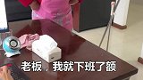 袁婆上班第一天...