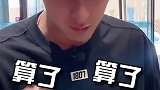 世俗总要男人无惧无畏 搞笑