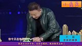 春晚小品《老邵的婚事》，把美女当水牛夸，尴尬、爆笑
