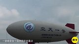 中国制造再次刷新世界纪录，“浮空艇”高空测试超7000米