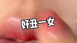 这是什么？妆后老哇塞了。普通人化妆