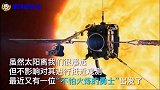 科学又向前一步，人类首次拍摄太阳两极画面，意义关系着每一个人