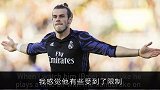 西甲-1617赛季-搞事情?美女解说:卖贝尔将是巨大错误 他为C罗做出太多牺牲-新闻