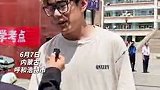 高考首场语文考试结束 第一个走出考场的同学接受采访 作文题目是关于“梦”#高考语文 #高考加油 #语文作文
