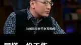 你工资的高低，是由它来决定的！