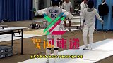 孙一文因伤退出重剑团体半决赛，旧照判若两人，网友：嫦娥剑客