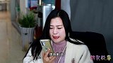 女骗子冒充领导打电话骗钱，看机智小伙如何戏弄骗子，太解气了