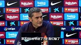巴尔韦德：我知道输球对巴萨意味着什么 必须赢球保住领头羊
