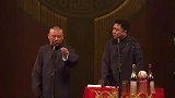 郭德纲：好多女观众喊我爸爸，跟于谦一个辈分了
