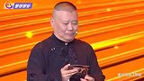 秦霄贤拉上德云社师兄弟齐上阵，勇夺节目冠军，网友评论两极分化