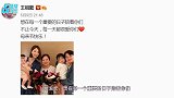 王祖蓝晒一家五口合照，大女儿与爸爸似复制粘贴，小女儿超像妈妈
