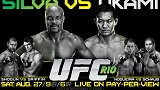 UFC第134期：蜘蛛将军双双KO获胜 巴西力量捍卫主场