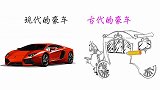 古代的豪车到底是怎样的？网友：开眼界了
