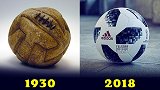 盘点历代世界杯用球：飞火流星成经典 普天同庆引争议
