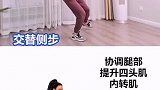 宝宝们要的瘦腿减肥教程来喽，每组20~30个，组间休息30秒