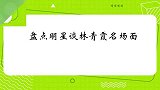 刘嘉玲谈林青霞没见过这么美的人，完全没破绽！众星谈林青霞