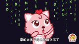 猫小帅儿歌：爸爸妈妈听我说，宝宝心里苦有很话话要说，学会倾听