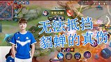 王者荣耀猫神：老夫子高地捆了貂蝉？这是想欣赏妾身的被动吗？