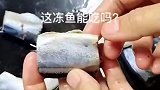 女子在市场买冷冻鱼肉却一捏就散，海鱼冻几天就这样了