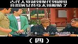 古代人穿越到现代去了剧组，扮演起潘金莲女替身一跳就有三千块