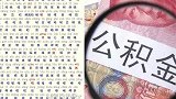 只因名字中有个生僻字 上海一男子13万“不翼而飞