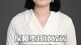 保险行业七句真相！告诉你四类保险不要买避坑指南 干货  涨知识