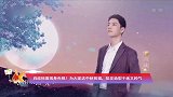 肖战惊喜现身央视！为大家送中秋祝福，短发造型干练又帅气