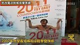 抗冻魔凉鞋裤衩攀珠峰