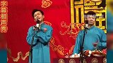 当孟鹤堂遇上大学教授，联合周九良小心说话，却不忘调侃观众！