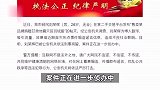 捐赠灾区羽绒服被倒卖？警方：系一男子为博人眼球造谣，已刑拘