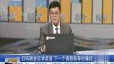 下一个值得关注的拨浪股会是哪里？